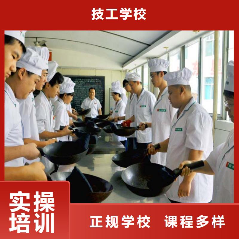 厨师等级证技校招生电话咨询