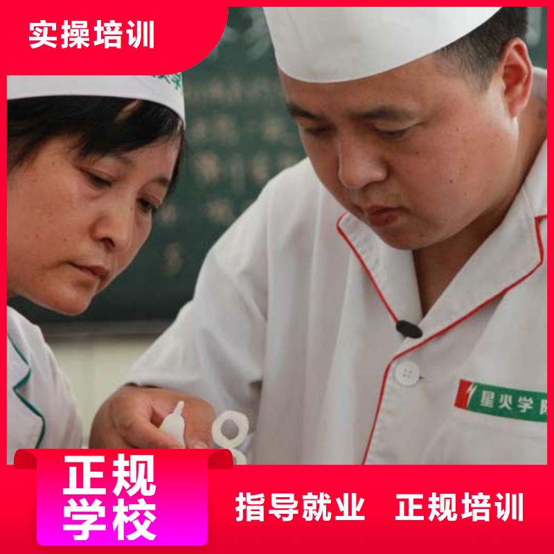 炊事员培训技校电话