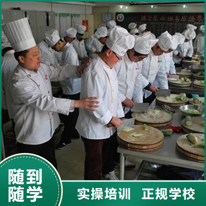 竞秀区学烹饪的学校招生