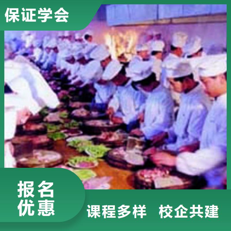 曲阳县学烹饪热炒短期的学校报名电话