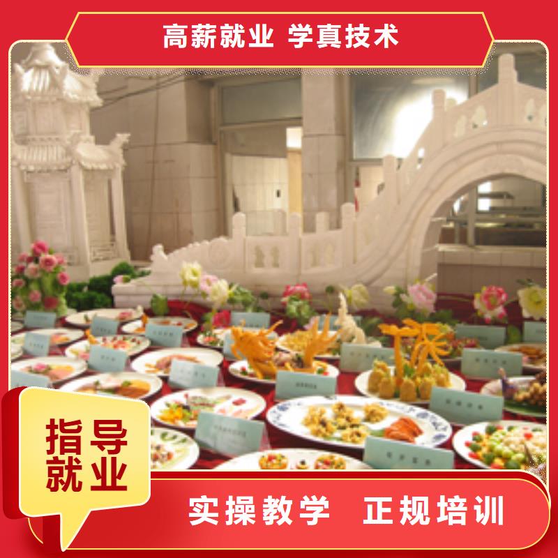 【虎振厨师】培训技校报名地点