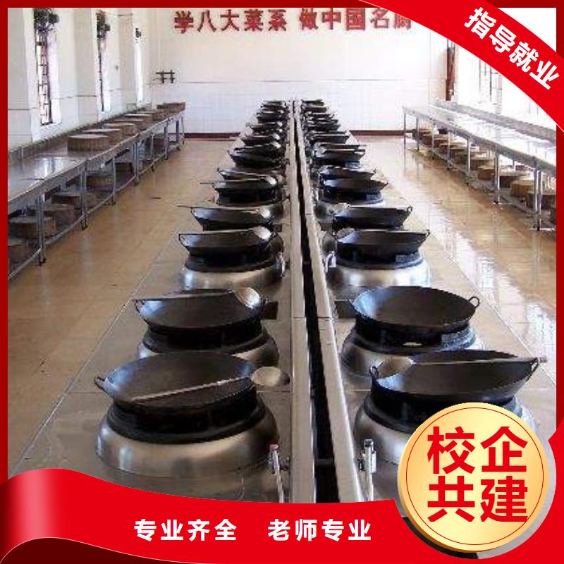易县烹饪厨师培训技校招生资讯