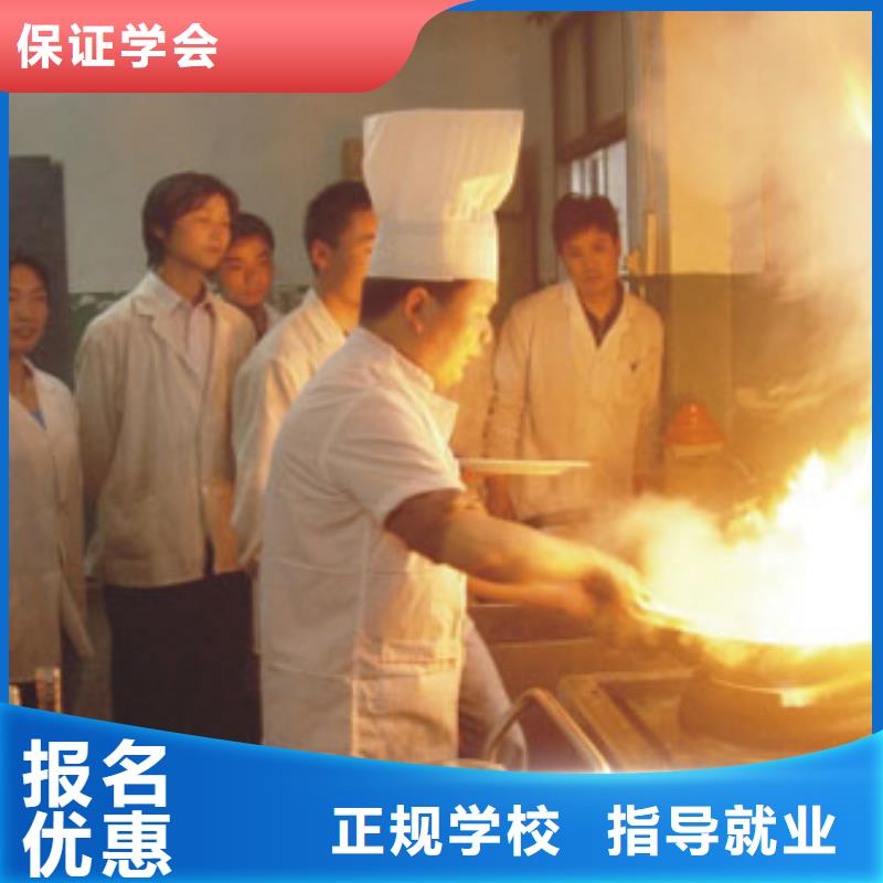 定州市烹饪厨师培训学校招生简章
