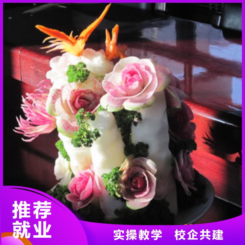 大锅菜技校招生电话咨询