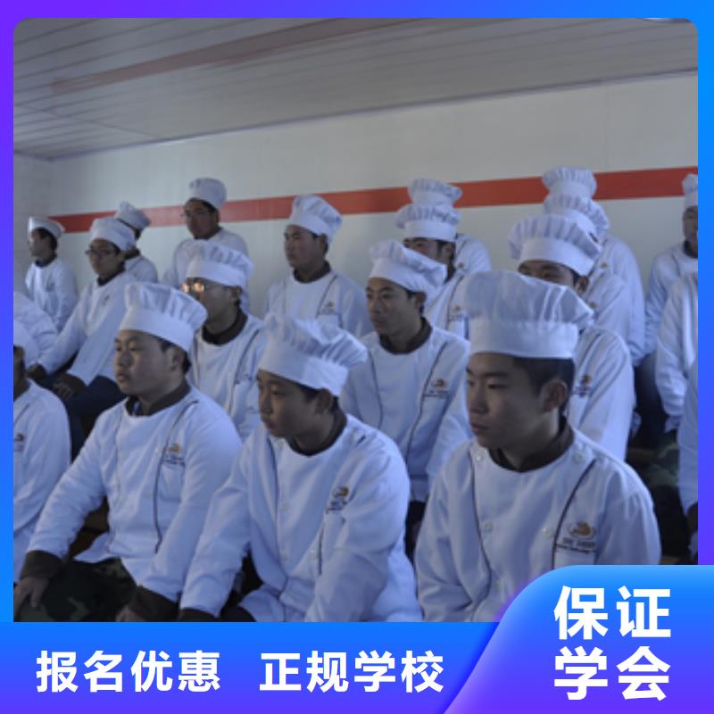 厨师技校排名