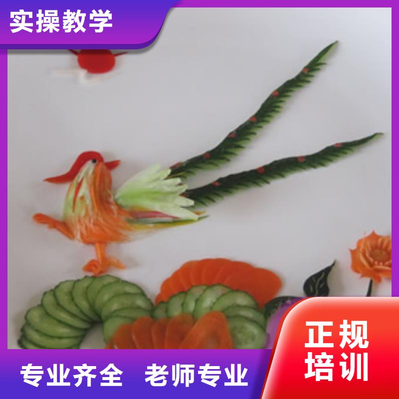 厨师热炒培训报名地址
