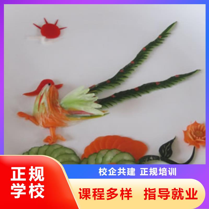 职业厨师技能招生简章