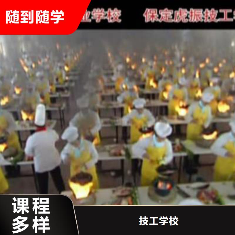 顺平县学厨师短期的学校招生资讯