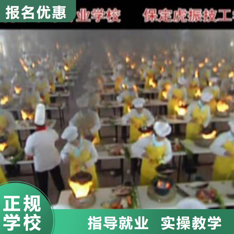 以上灶炒菜为主的烹饪技校-虎振技校