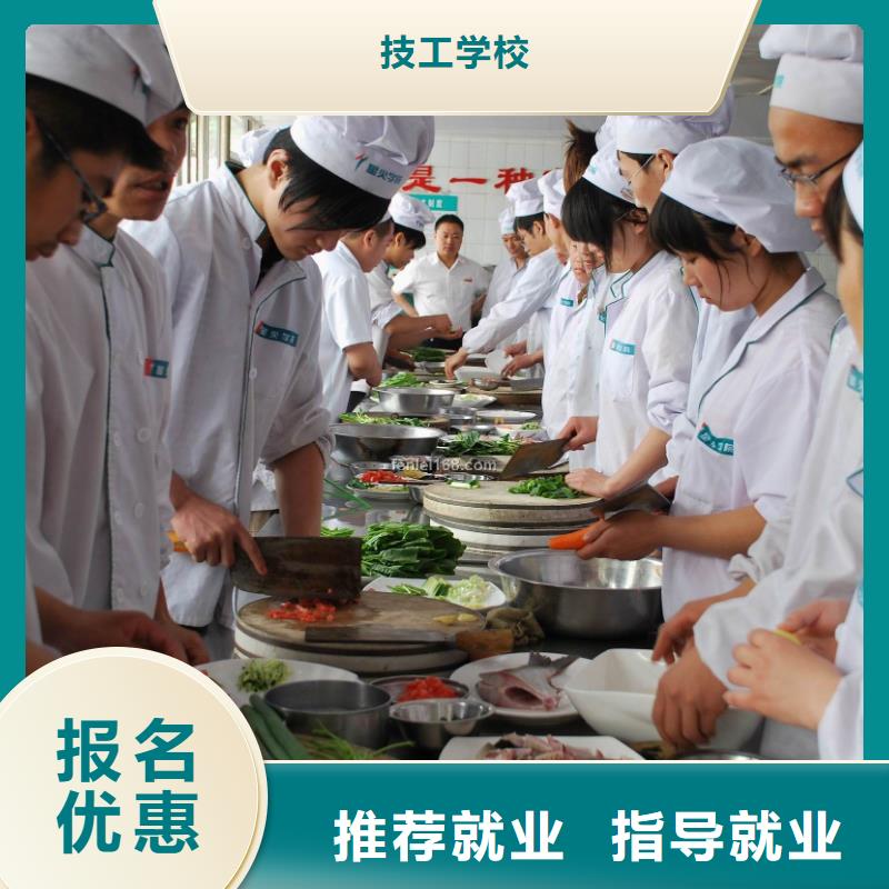 学厨师的培训技校报名