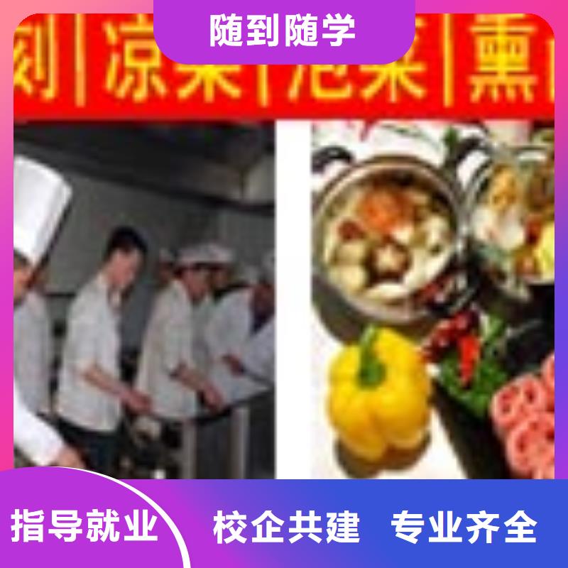 安新县烹饪学校招生资讯
