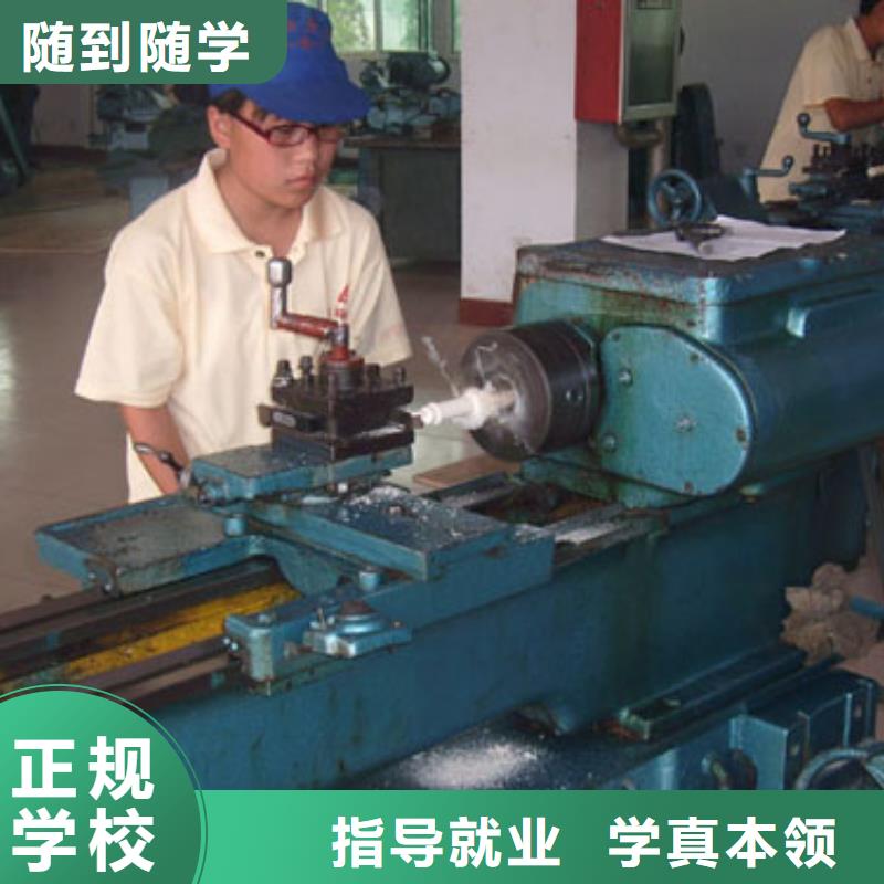 选哪家技校学数控？