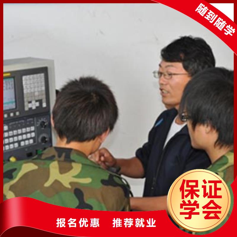 学数控技术的职业学校数控培训班培训中心?学数控培训班