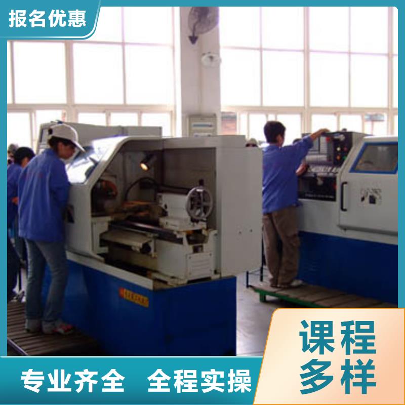 去哪个学校学车床数控技术比较近？