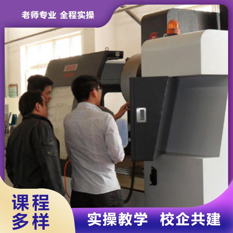 石家庄学数控好的中专学校数控培训编程?数控学习培训班
