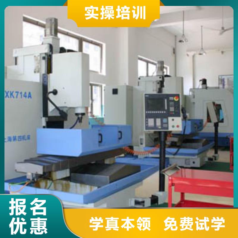 数控专业培训学校数控编程培训哪里好?学数控培训班
