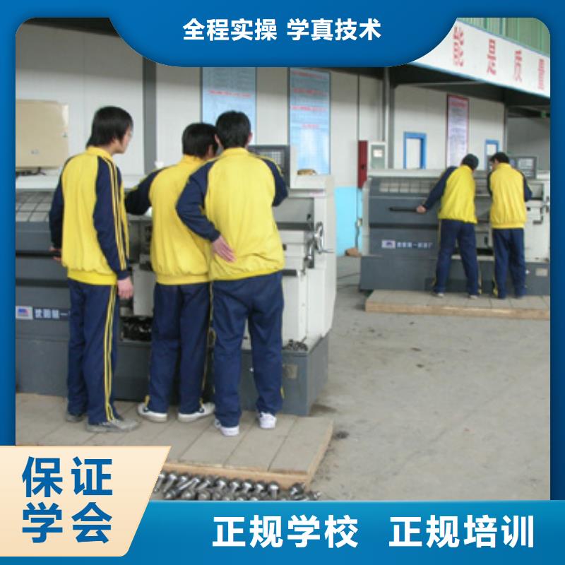 数控培训学校招生电话
