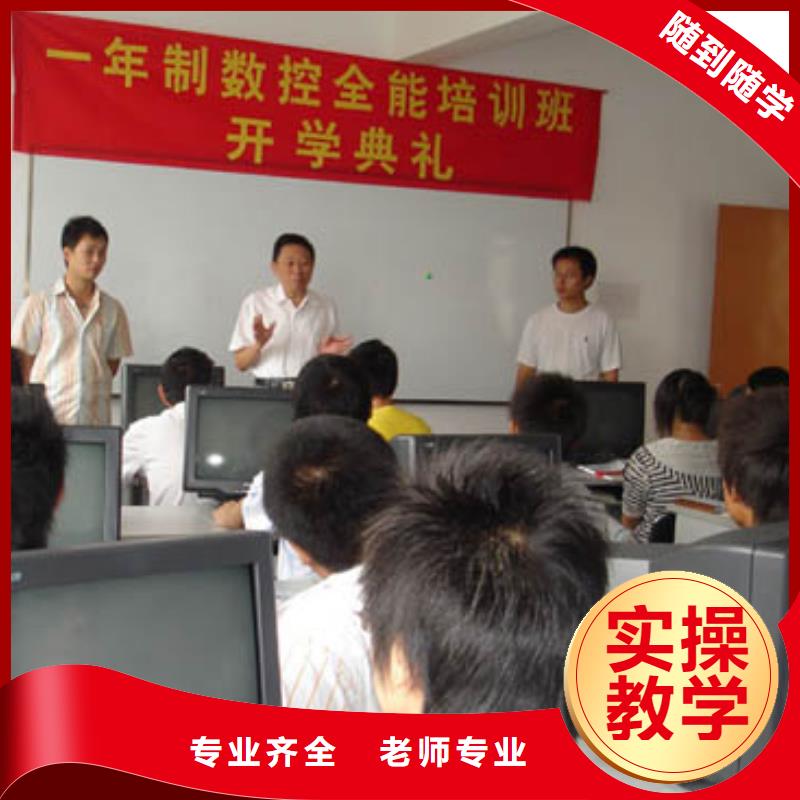 石家庄学数控好的中专学校学数控到哪个学校?数控速成培训