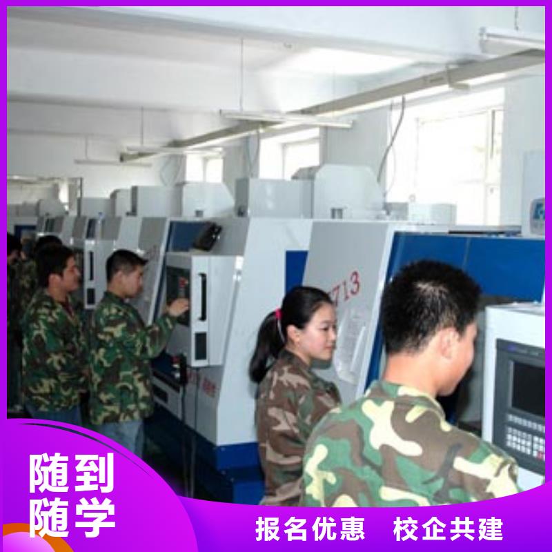 石家庄学数控好的中专学校数控培训编程?数控学习培训班