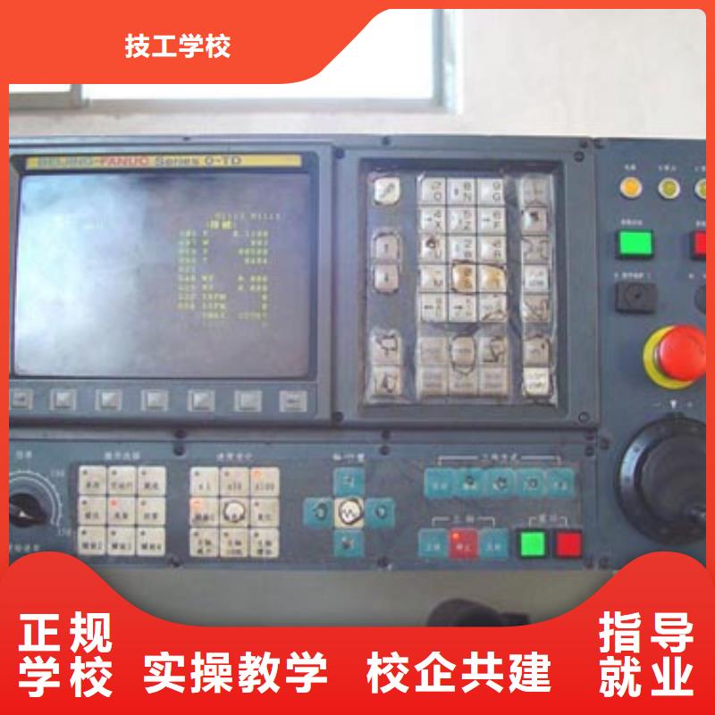 石家庄学数控好的中专学校学数控到哪个学校?数控速成培训
