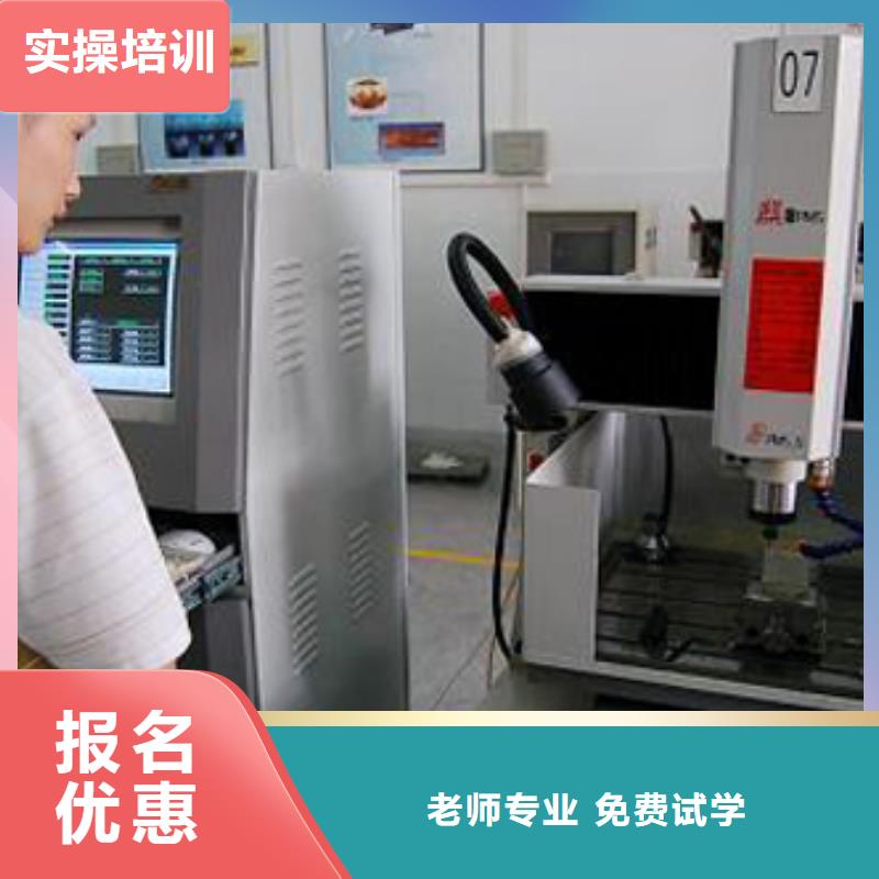 数控培训学校招生电话