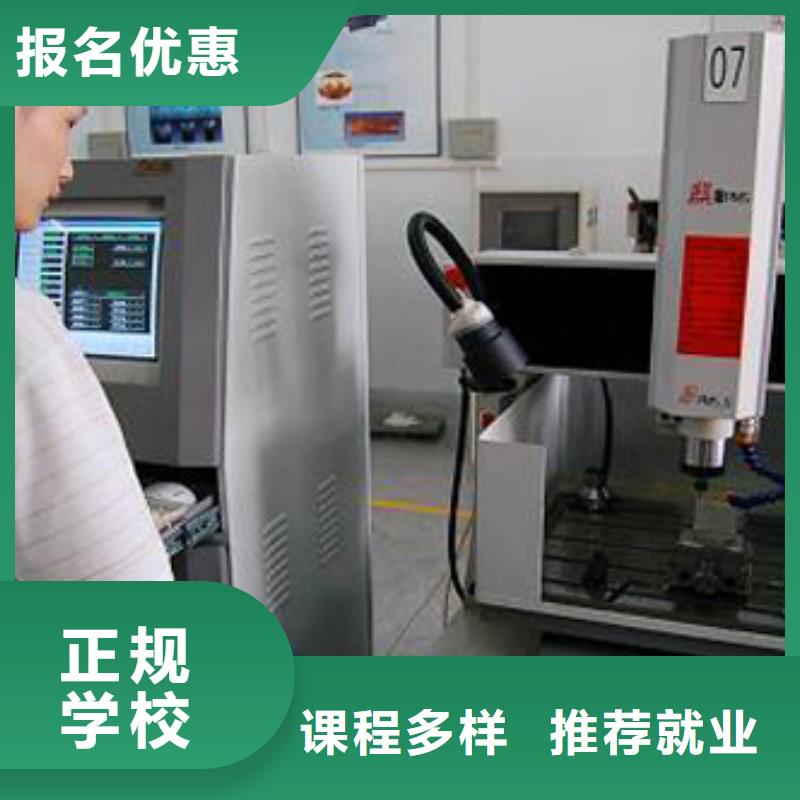 数控车床培训学校学费