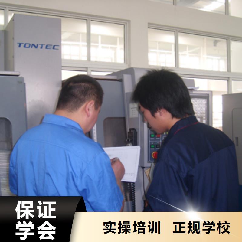 学数控技术的职业学校数控维修培训学校?数控加工编程培训
