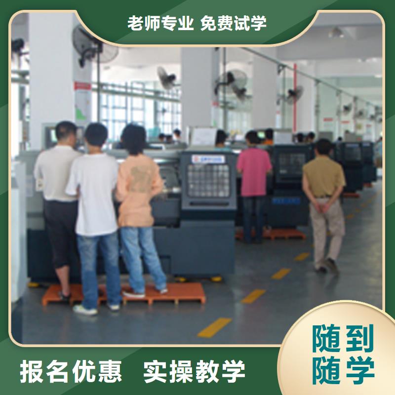 数控专业哪里好数控维修培训学校?学数控培训班