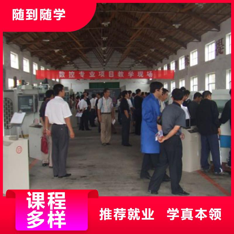 学数控技术的职业学校数控培训哪个好?数控培训学费多少钱