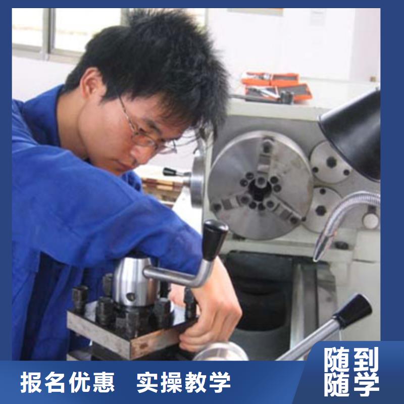 数控培训技术学校学数控的学校?短期数控培训班