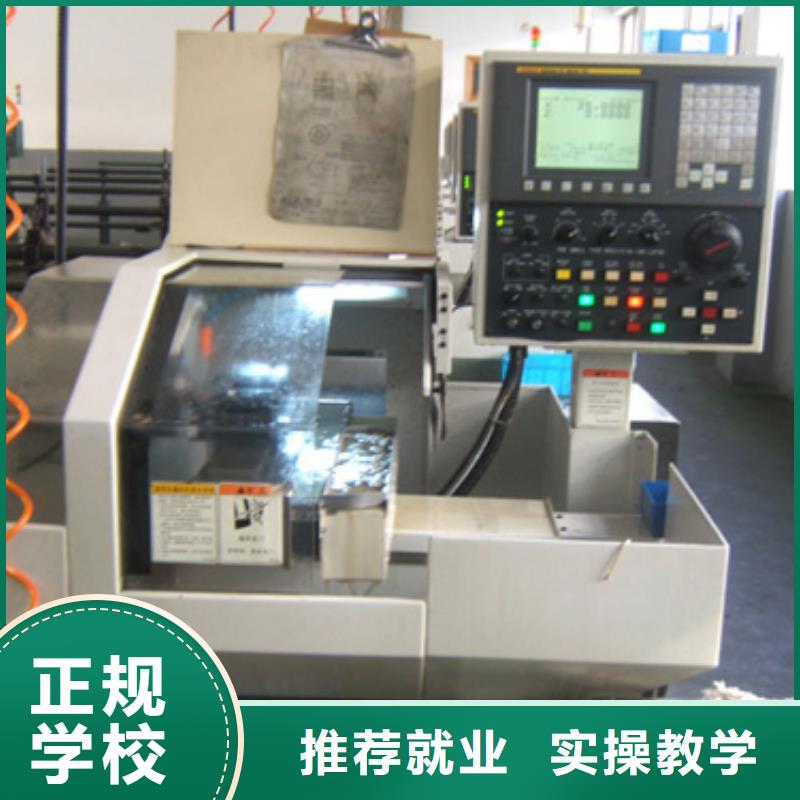 石家庄学数控好的中专学校学数控到哪个学校?数控速成培训