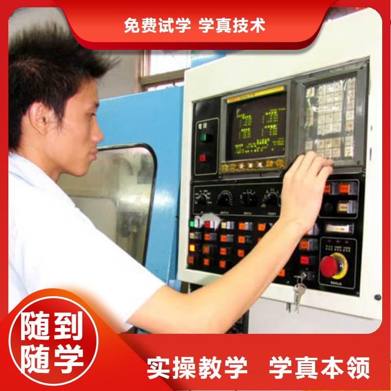 学数控技术的职业学校数控专业那个学校好?数控加工编程培训