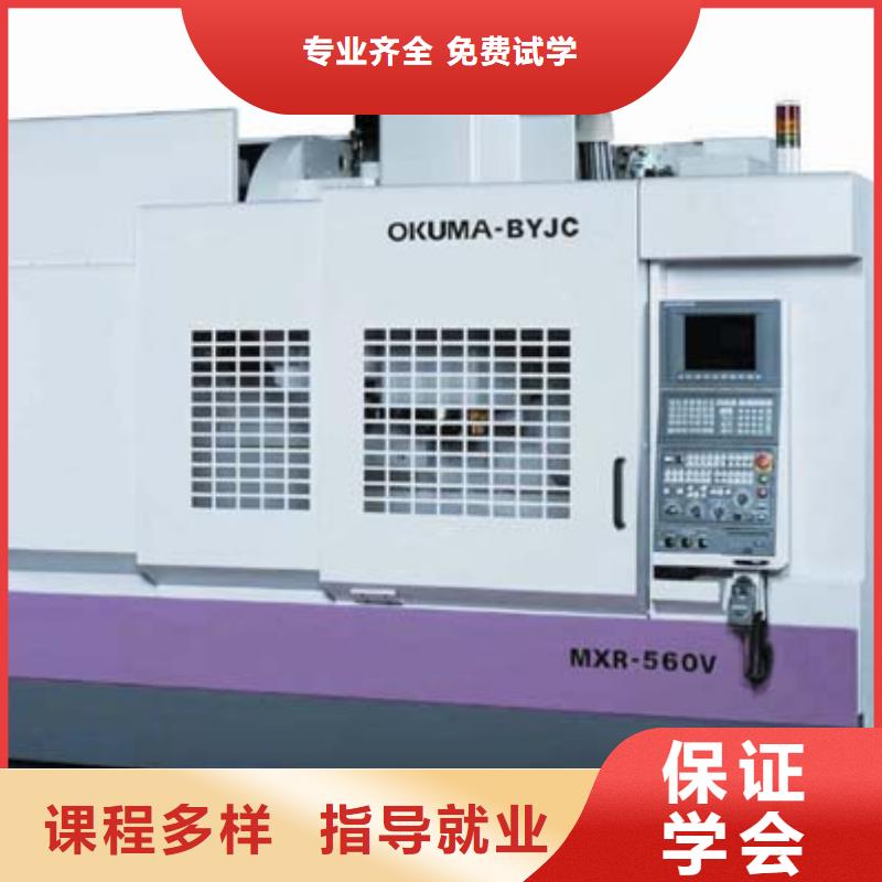 去哪个学校学数控