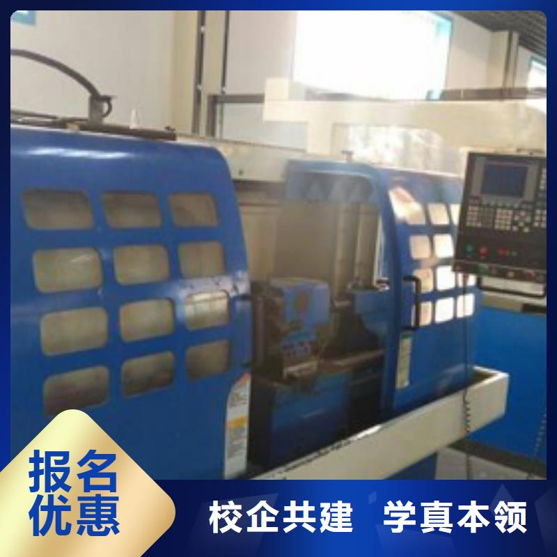 本科数控专业学校数控培训学校哪个好?短期数控培训班