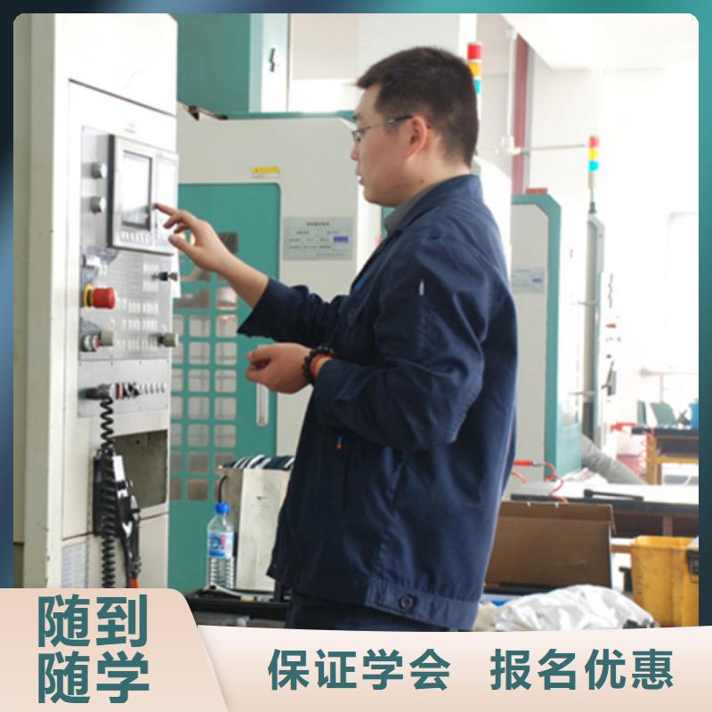 数控培训学校招生电话