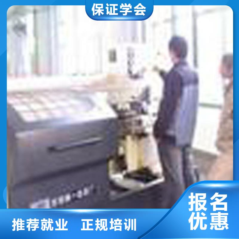 数控培训学校哪里好?数控培训学校哪个好?学数控培训班