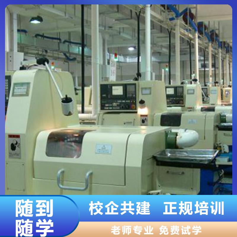 数控学校培训|数控培训哪个好?数控铣床编程