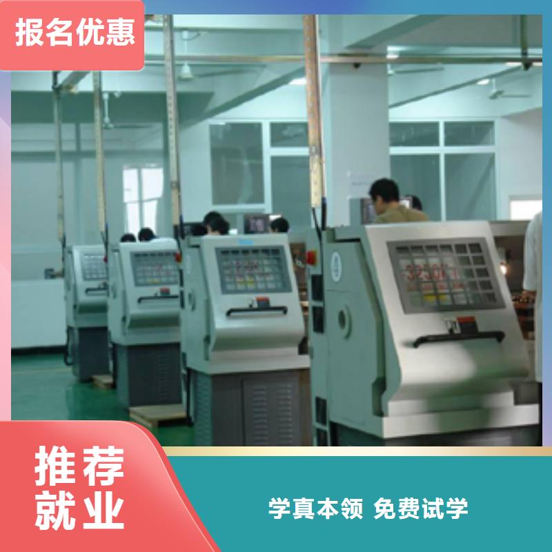 哪个数控学校好?数控培训班培训中心?数控学习培训班