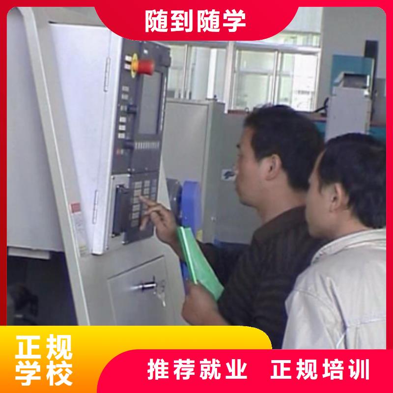 数控学校在哪里数控培训有哪些?数控学习培训班