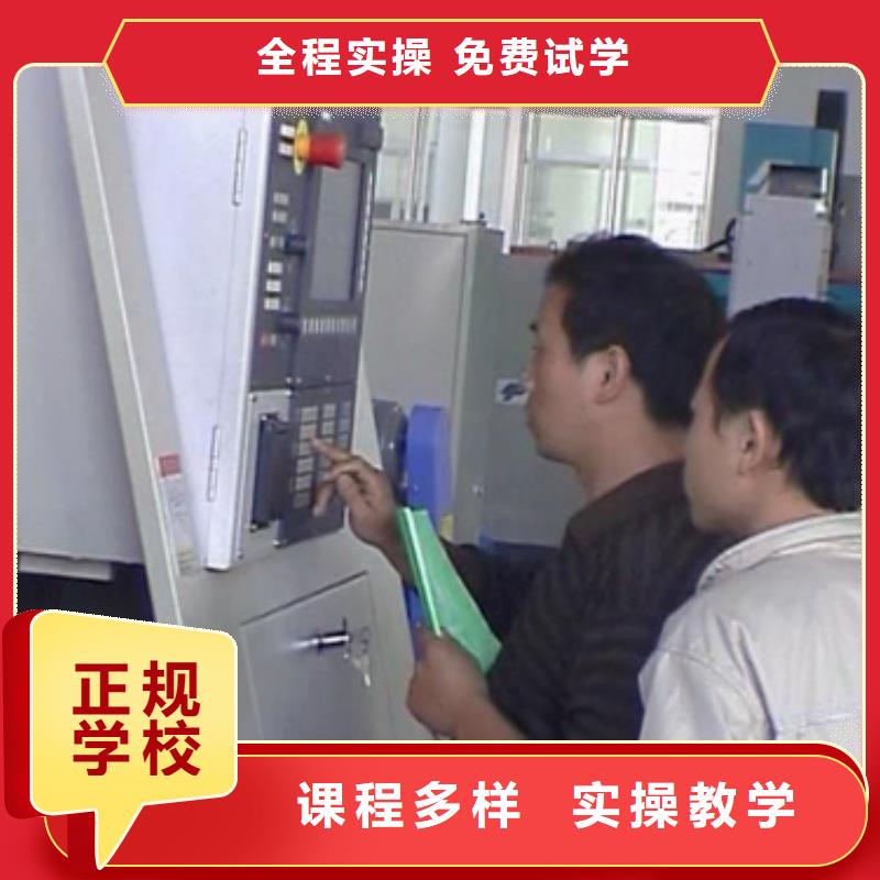数控培训学校数控培训编程?数控培训技术