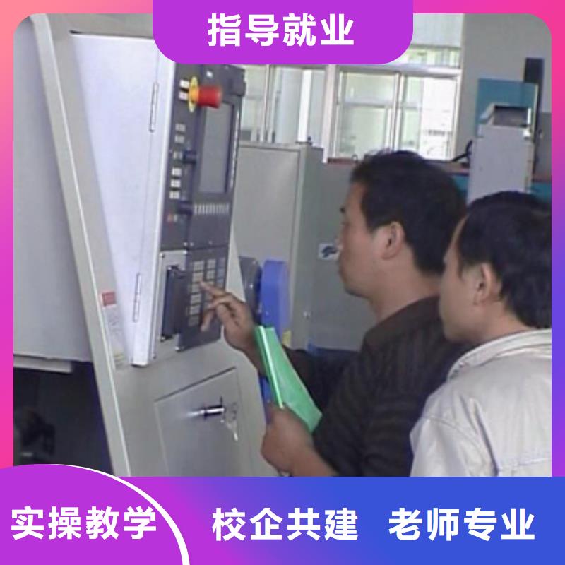 法拉克数控学校招生电话