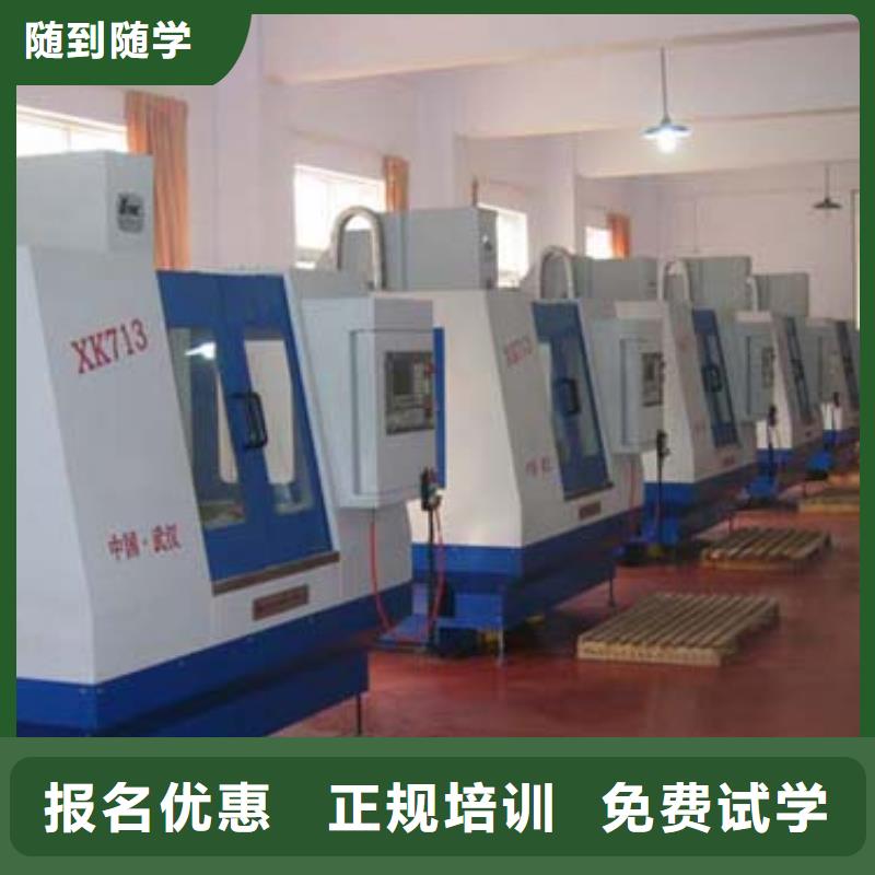 石家庄学数控好的中专学校学数控的学校?数控宏程序培训