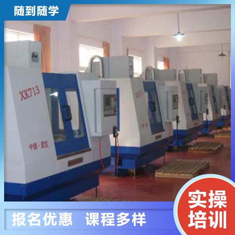 数控学校在哪里数控专业学院?数控现在怎么样