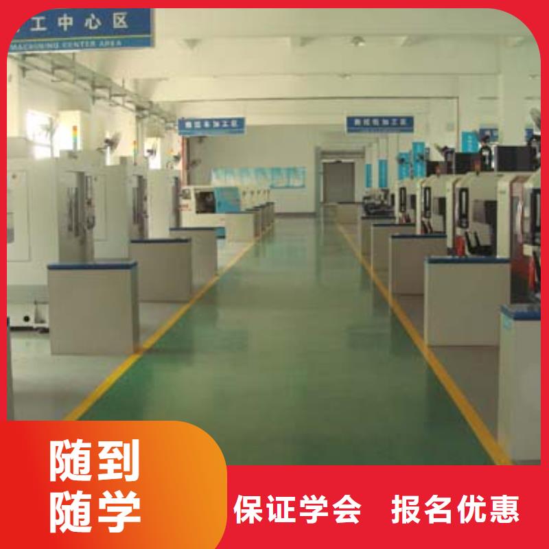 学普车数控去哪里靠谱