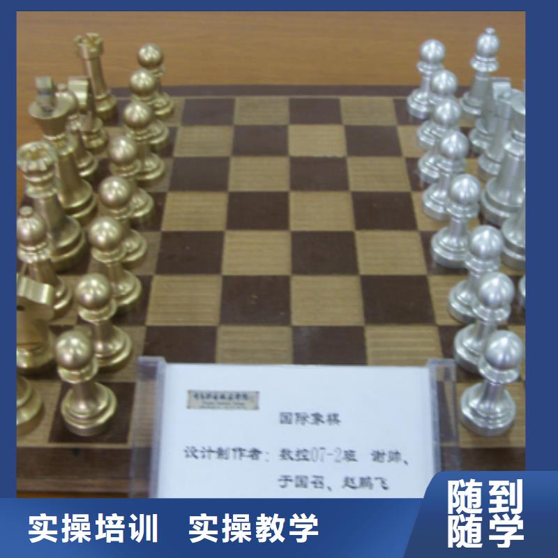 数控什么学校好数控编程培训哪里好?数控培训点