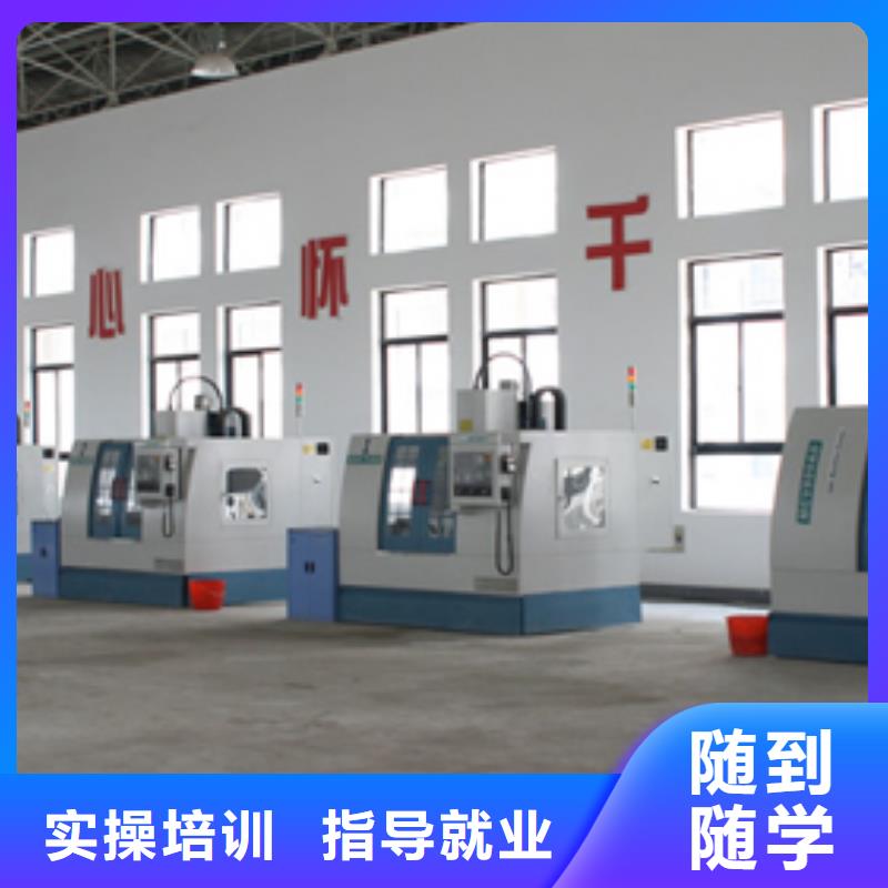 数控培训技术学校数控培训学校哪个好?数控机床编程学习