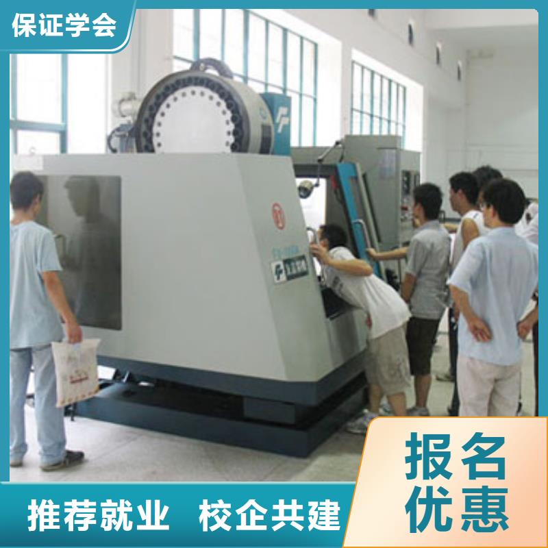 数控培训技术学校数控专业学院?数控培训点