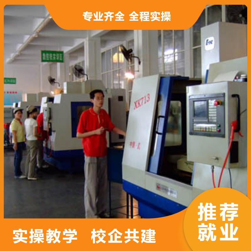 石家庄学数控好的中专学校数控培训编程?数控学习培训班