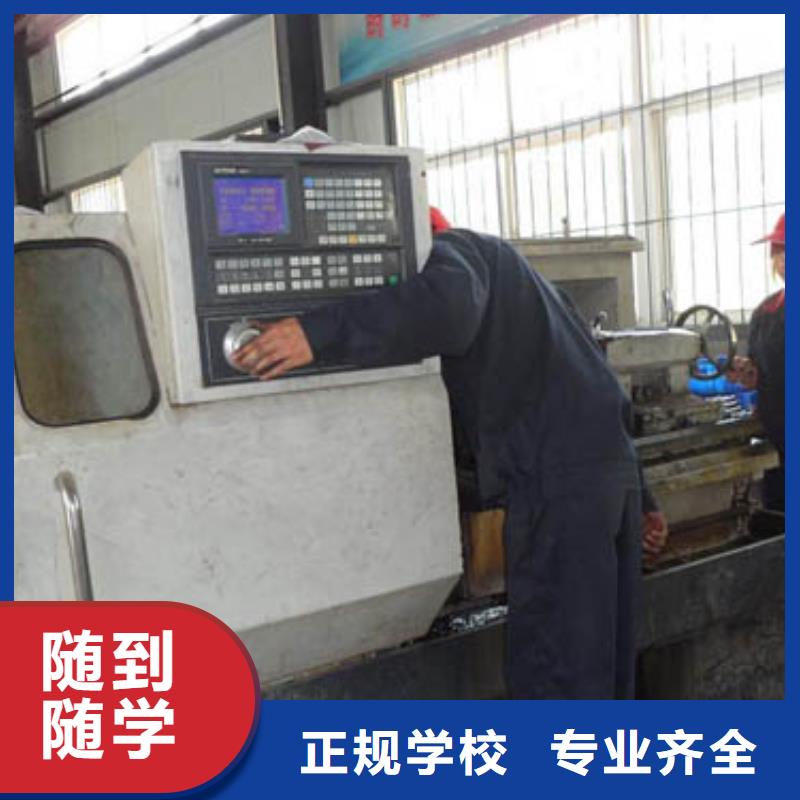 数控车床培训技校报名电话