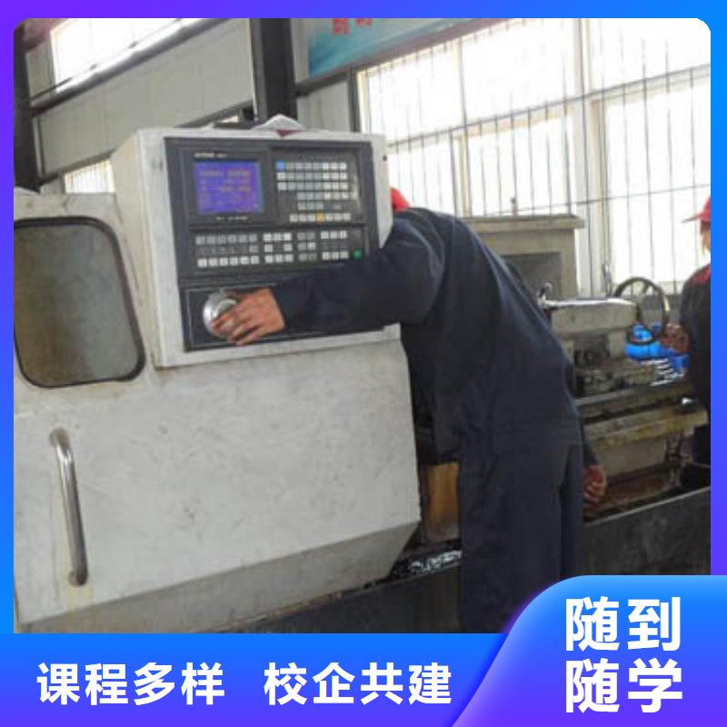 数控专业哪里好数控维修培训学校?学数控培训班